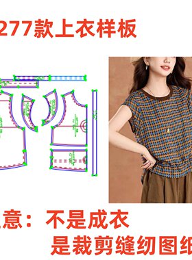 服装制版裁剪图2277通勤简约风格纹无袖上腰八分阔腿样板1:1diy