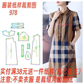衬衫 制作裙子 短袖 宽松连衣裙经典 裙纸样裁剪缝制图DIY 样板978款