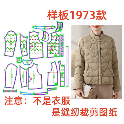 服装纸样裁剪图1973女装新中式立领宽松羽绒棉服样板diy1:1设计