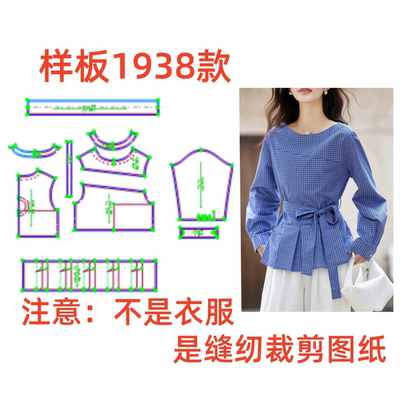 服装纸样裁剪图1938女款格子系带收腰衬衫样板图11设计