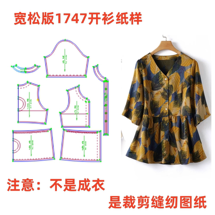 服装纸样裁剪图1747款女士V领宽松开衫外套样板图1:1设计制作图