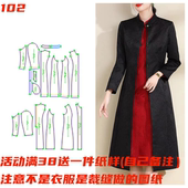 中国风提花风衣外套纸样缝纫设计样板图DIY1 服装 裁剪纸样102款