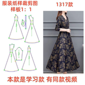 八片V领连衣裙样板图DIY1 大摆裙妈妈装 纸样裁剪图长袖 1317服装