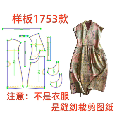 服装纸样裁剪图1753款宽松国风香云纱V领连衣裙diy样板图1:1设计