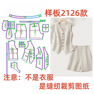 服装纸样裁剪图2126款老钱风夏季马甲短裤单品样板图纸diy1:1设计