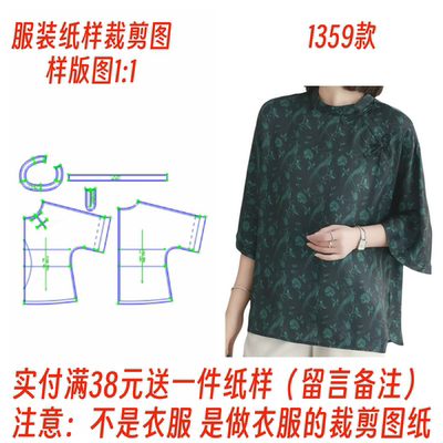 设计感宽松盘扣圆领小衫裁剪图