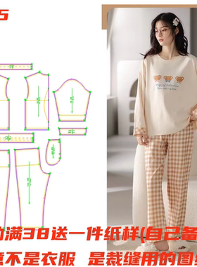 服装裁剪图手工DIY11睡衣样板