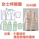 服装 1diy设计 印花保暖棉服样板1 裁剪纸样2043款 秋冬中长款