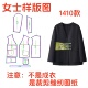 外套样板1410款 国风双面呢女短款 设计图 纸样裁剪图新中式 秋冬服装