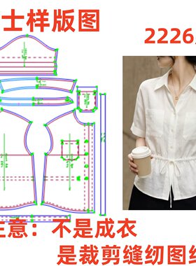 服装制版裁剪2226法式落肩袖衬衫女收腰抽绳设计感上衣纸样1:1diy
