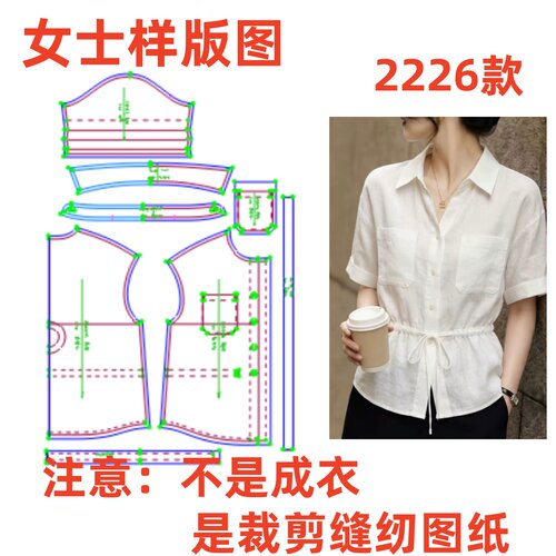 服装制版裁剪2226法式落肩袖衬衫女收腰抽绳设计感上衣纸样1:1diy