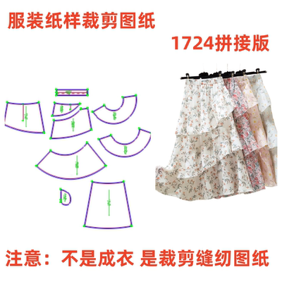 服装纸样裁剪图1724款半裙制作
