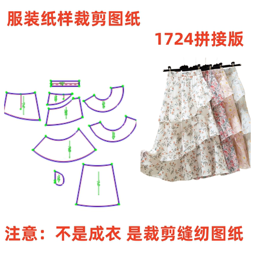 服装纸样裁剪图1724款半裙制作