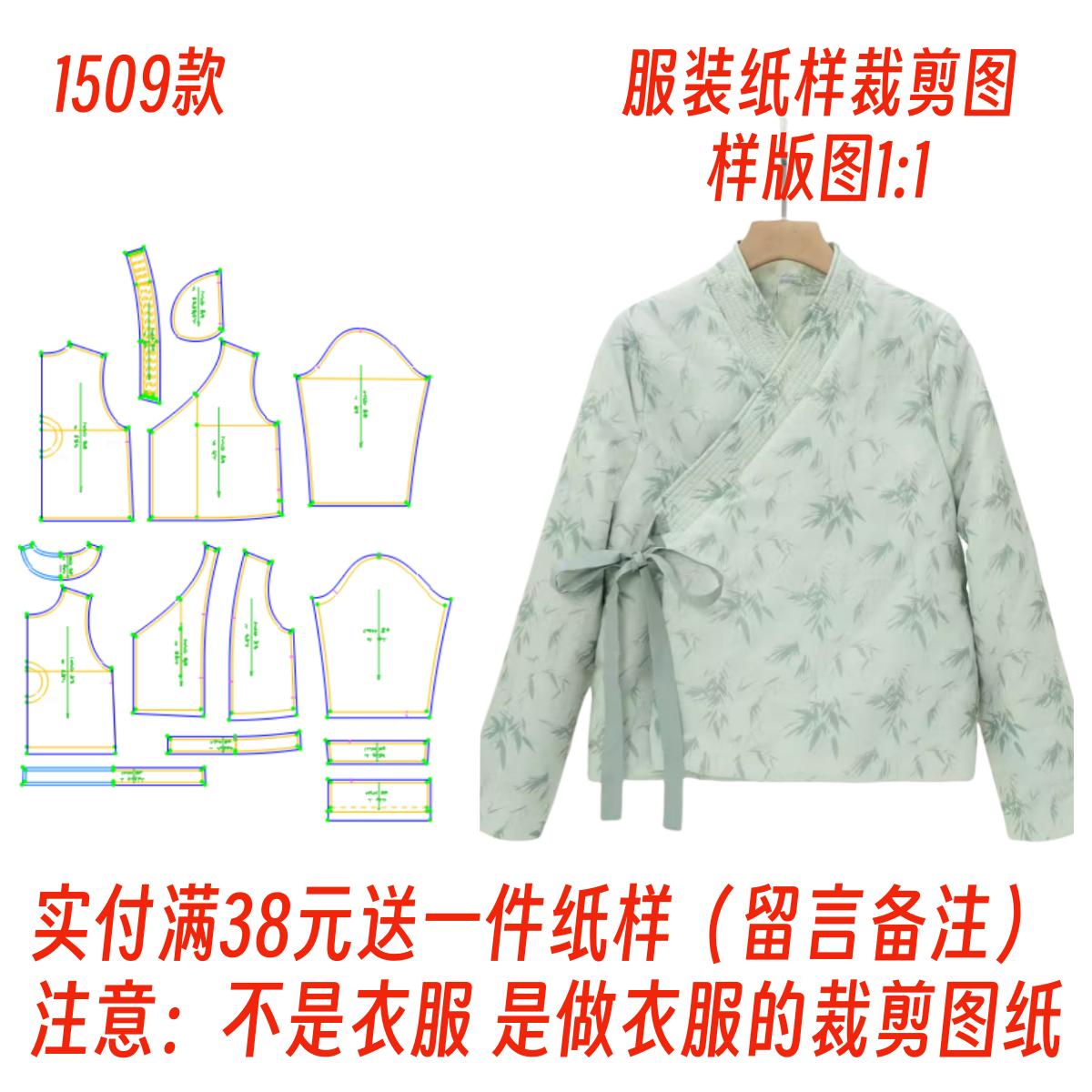 裁剪图中式国风斜襟系带棉服外套
