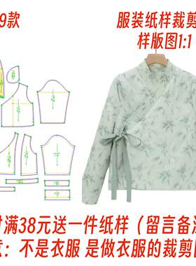 裁剪图中式国风斜襟系带棉服外套