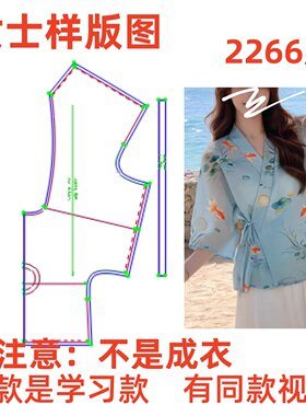 服装纸样裁剪图2266宽松新中式交领一片式上衣样板图纸diy1:1制作