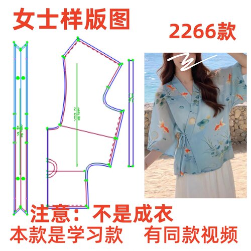 服装纸样裁剪图2266宽松新中式交领一片式上衣样板图纸diy1:1制作