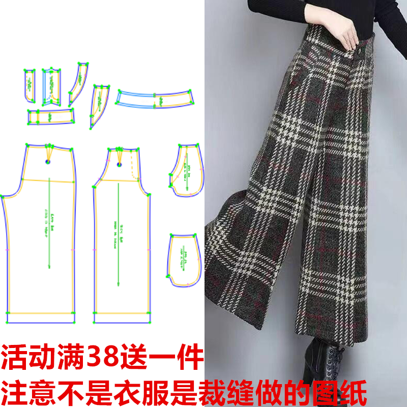 服装裁剪纸样毛呢阔腿裤样版