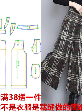 纸样毛呢835阔腿裤2023冬直筒宽松大码格子女装打版服装裁剪图纸