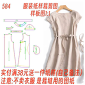 纸样裁剪图纸亚麻连衣裙584简约圆领系带收腰显瘦短袖 宽松裙样板