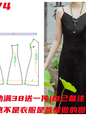 服装裁剪纸样图背心吊带长裙纸样