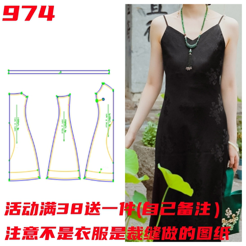 服装裁剪纸样图背心吊带长裙纸样