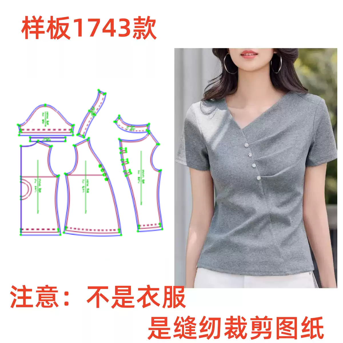 服装纸样裁剪图1743款女针织弹力正肩T恤上衣diy样板图1:1设计