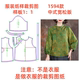 国风上衣diy样板图11设计制作 女新中式 服装 纸样裁剪图1594款