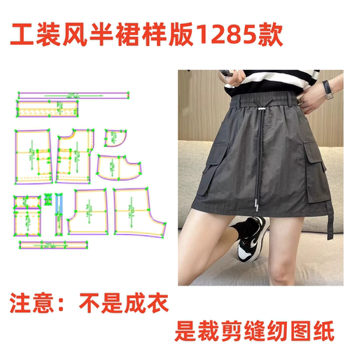 冰丝A字夏季2024新款裙裤裁剪图
