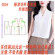 女样板1 服装 衬衫 夏v领无袖 1DIY设计制作图 纸样裁剪图1304新款