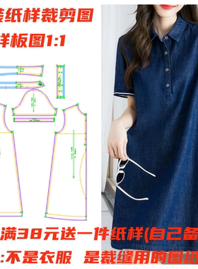 服装裁剪图1202气质减龄显瘦连衣裙纸样缝纫裁剪设计样板图DIY1:1