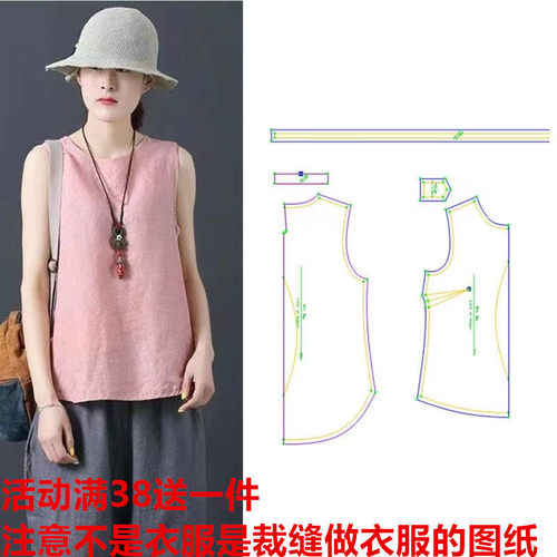 裁剪图纸背心576吊带女式夏背扣棉麻打底衫上衣样板纸样