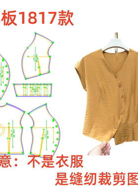 服装纸样裁剪图1817款女士气质减龄V领小衫上衣样板图1:1diy设计