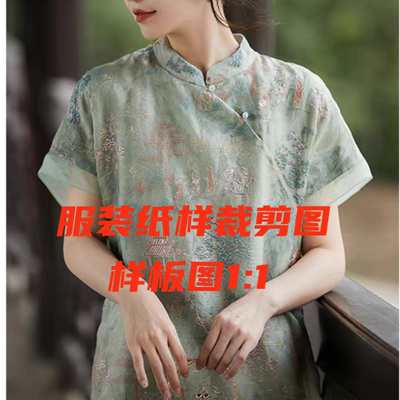 中式旗袍连衣裙纸样样板设计图