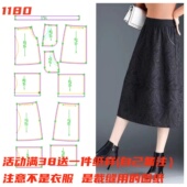茧型花苞裙纸样缝纫设计样板图DIY1 春夏新款 裁剪图1180款 服装