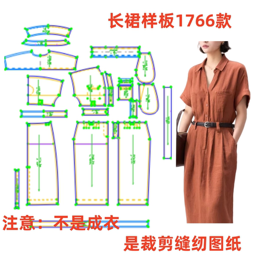 服装纸样裁剪图1766款女