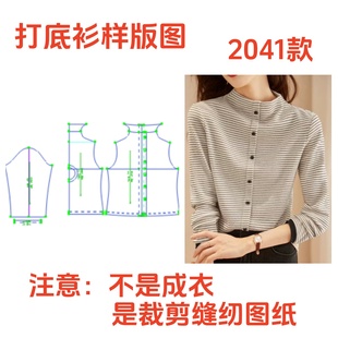 DIY服装纸样裁剪图2041女装半高领弹力条纹长袖打底衫上衣1:1制版