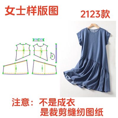 服装裁剪图2123款夏季减龄圆领宽松天丝牛仔连衣裙样板1:1diy