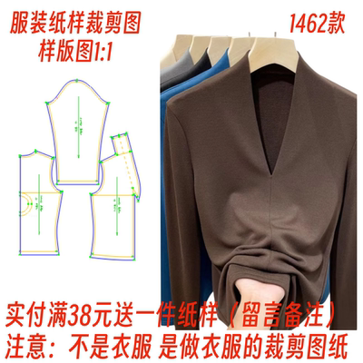洋气v领加厚上衣内搭样板图