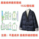 国风盘扣羽绒服女样板图1：1设计打版 做衣服裁剪图纸1532款 新中式