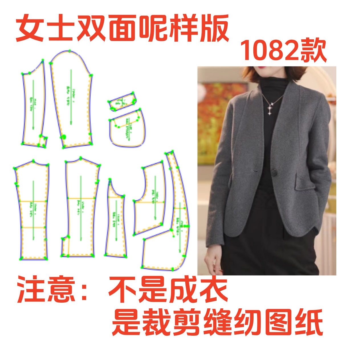 服装纸样裁剪图V领双面羊绒样板