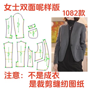 缝纫设计样板图DIY 服装 裁剪纸样1082款 一粒扣双面羊绒短外套纸样