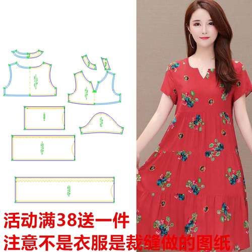 服装纸样夏季宽松印花大摆中长裙