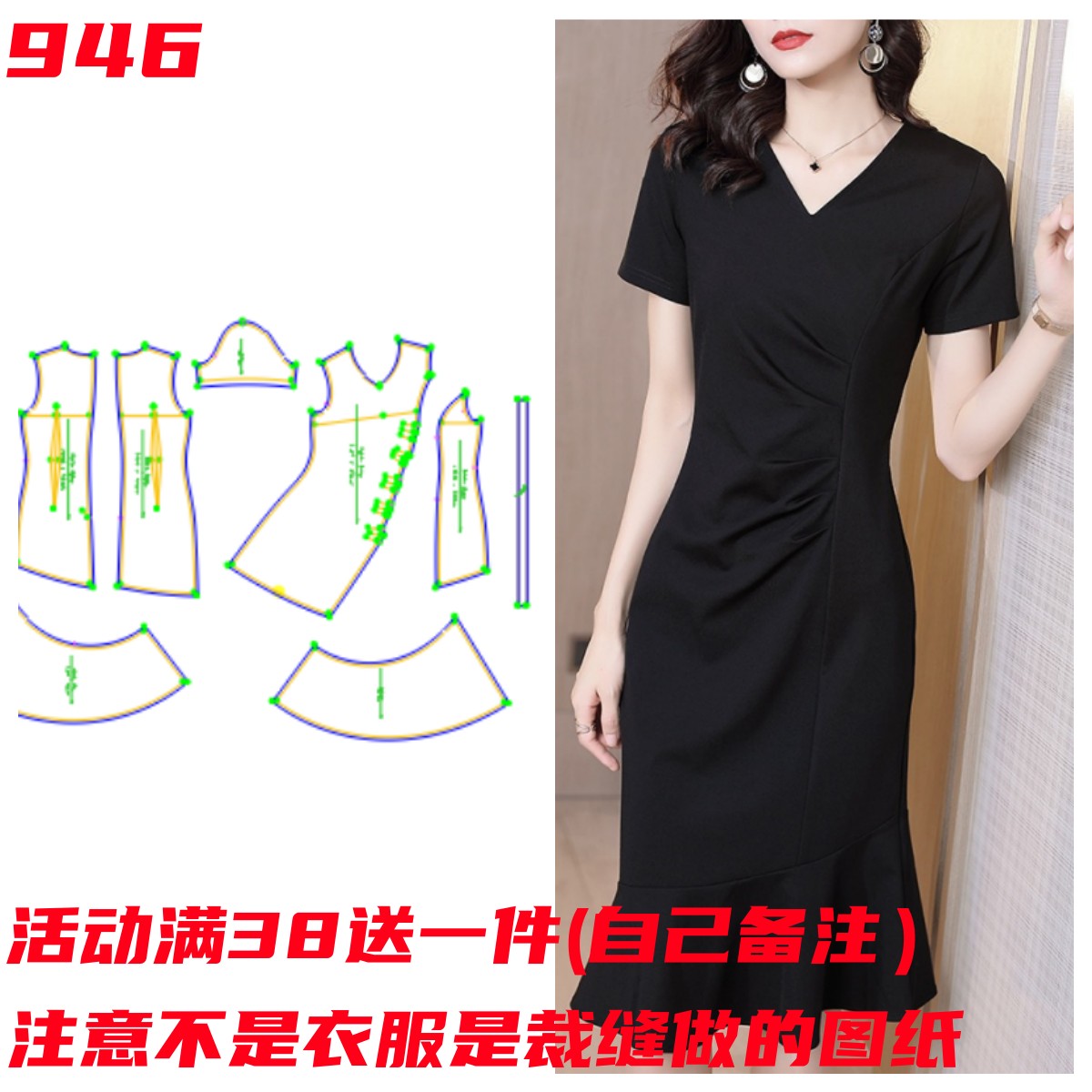 裁剪纸样946赫本风鱼尾裙女2023新款修身显瘦气质DIY裁剪图纸样版,居家布艺,其他/配件/DIY/缝纫,淘宝优惠券,粉丝福利购,淘宝优惠卷