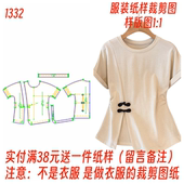 T恤女样板缝纫图DIY 纸样裁剪图1332国风设计感开叉短袖 1服装