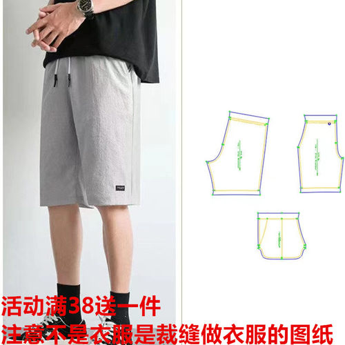 宽松五分休闲外穿短裤男服装纸样