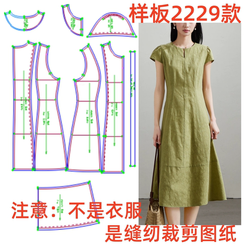 服装纸样2229裁剪图法式复古一粒扣圆领连衣裙样板图纸diy1:1制作