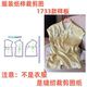 上衣diy样板图1 国风改良唐装 1设计制作 纸样裁剪图1733款 服装