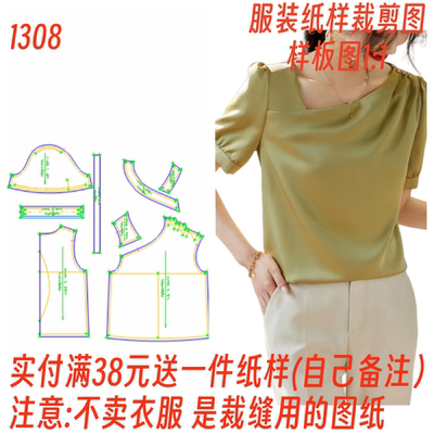 短袖时尚百搭知性显瘦小衫纸样图