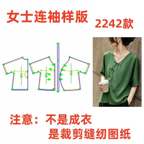 春夏服装制版图2242中式提花缎盘扣V领上衣女夏季宽松样板1:1diy